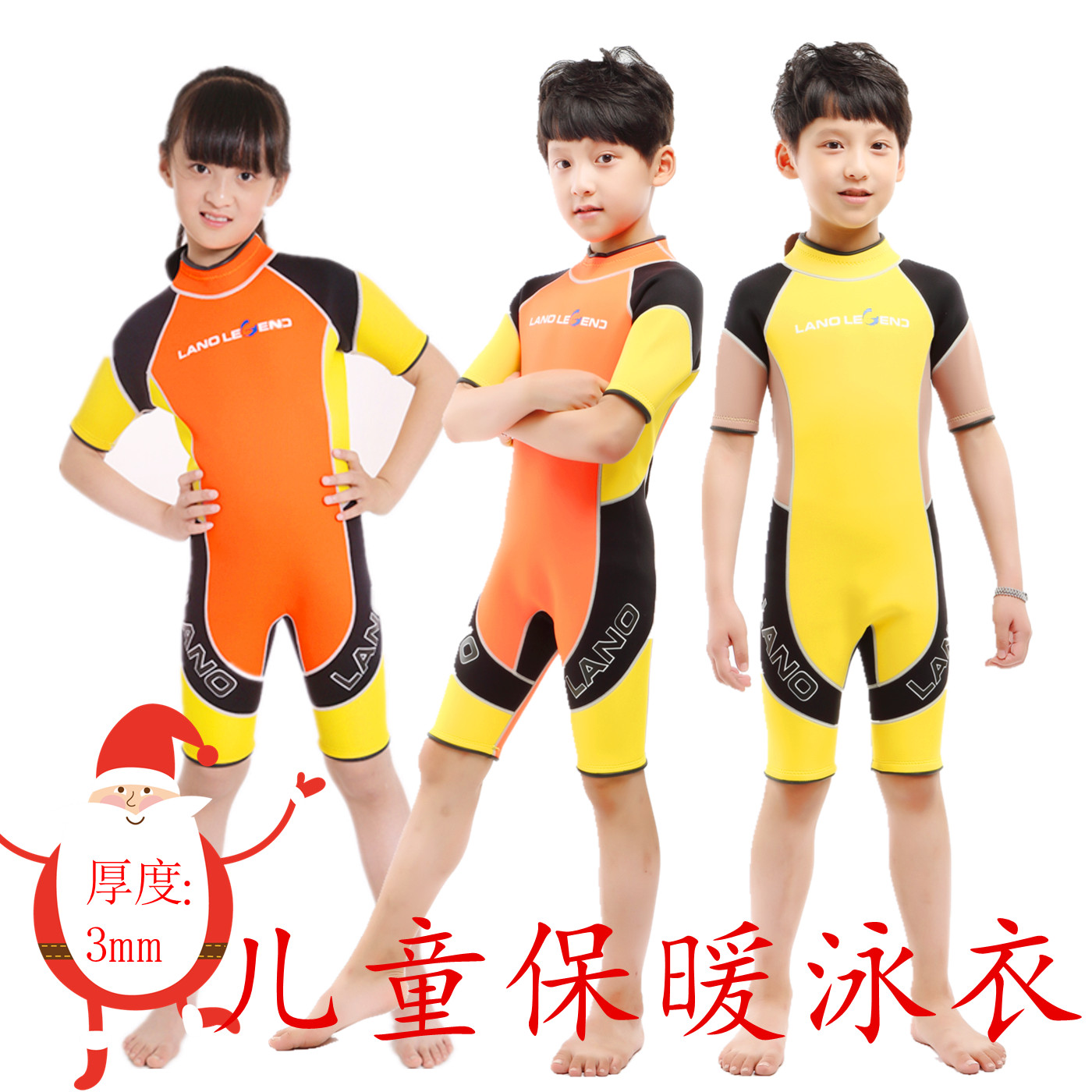 3MM儿童连体泳衣保暖游泳衣儿童泳衣裤儿童泳装儿童冲浪服冬泳衣在类目 运动/瑜伽/健身/球迷用品, 游泳, 儿童泳衣/裤中 - 来自Buy2taobao.com提供专业的淘宝代购服务