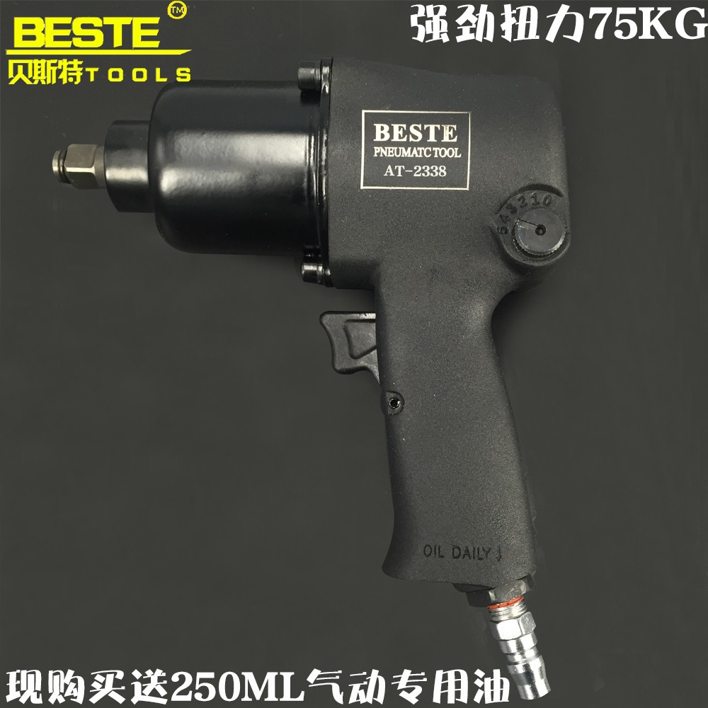 小风炮气动扳手1/2工具气动扳机风动扳手强力风炮机大扭力套装在类目 五金/工具, 气动工具, 气动扳手中 - 来自Buy2taobao.com提供专业的淘宝代购服务