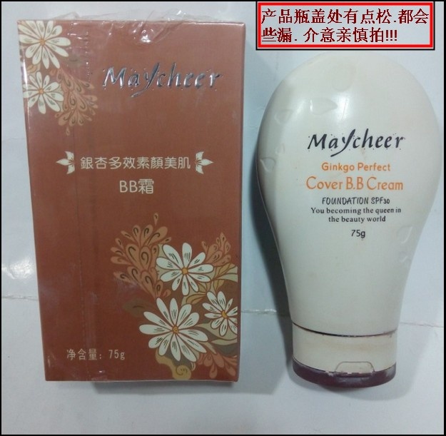 A033 Batch hair Mei Qian children Ginkgo Pleiotropic face without makeup Beauty BB Frost 75G natural Brightening Concealer quality goodsin the Makeup/Perfume/Beauty tools , BB Frost category - from Buy2taobao.com to provide professional Taobao agent buy service