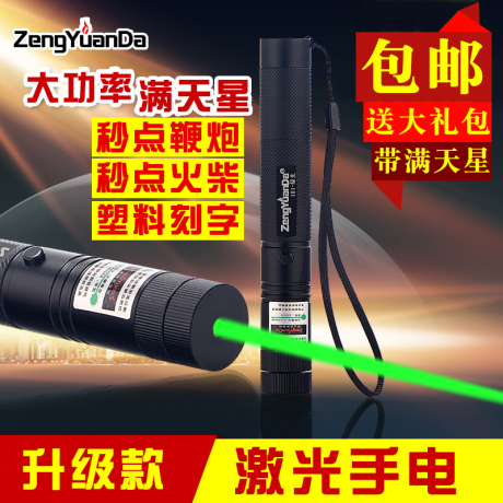 镭射激光大功率