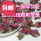 上下架计划:出口特级无硫2014平阴玫瑰头期花蕾茶药用超过怀正玫瑰250克包邮