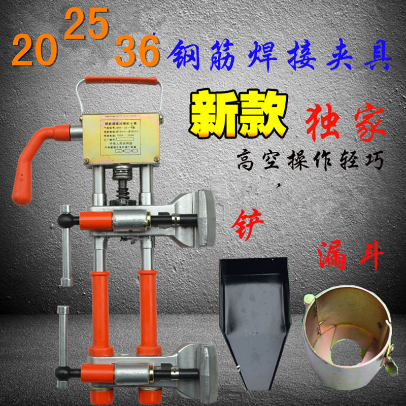 北京通用电渣压力焊/钢筋埋弧对焊机卡具/夹具 MH-20-K 25K 36K在类目 五金/工具, 机械五金, 其他机械五金(新)中 - 来自Buy2taobao.com提供专业的淘宝代购服务