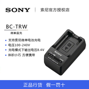 索尼BC-TRW 微单数码相机 FW50充电器 A7 7R2    6300 5100 RX10M4座充