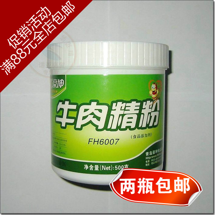 【諾亞商貿】牛肉香精 湯面炖菜燒烤鮮香 豪坤牛肉精粉500克在類目 糧油米麪/南北乾貨/調味品, 烘焙原料/輔料/食品添加劑-新, 其他中 - 來自Buy2taobao.com提供專業的淘寶代購服務