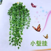 仿真植物壁挂假绿萝叶吊兰藤蔓，装饰墙壁塑料花藤假花藤条绿植吊篮