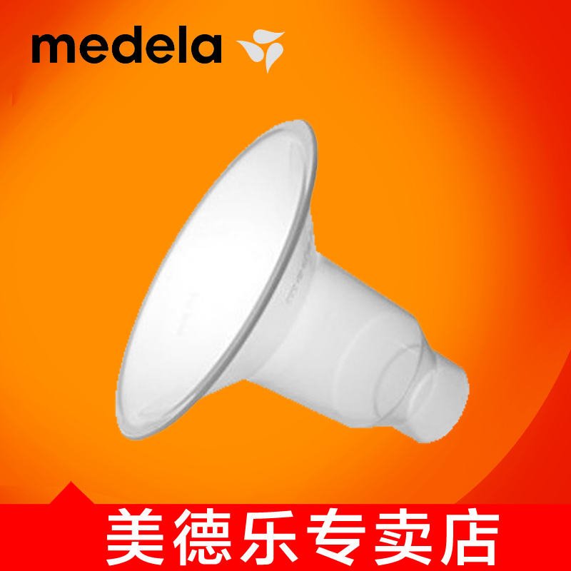 medela Stores medela Medela Multiple choice Breast Shield 36mm excellent design comfortablein the Maternity/Maternal supplies/Nutrition , Prenatal and postnatal mother supplies , Breast pump category - from Buy2taobao.com to provide professional Taobao agent buy service