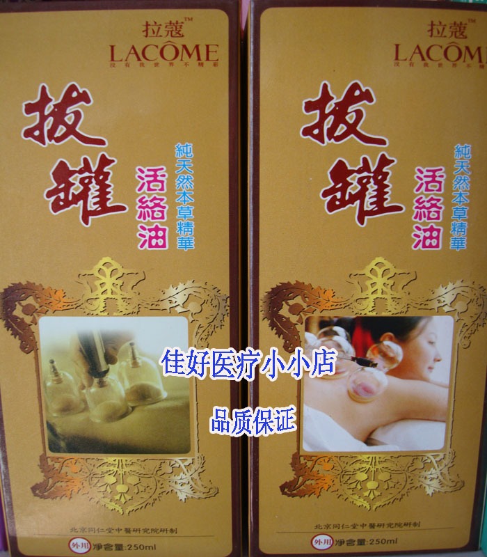 Tongrentang La Corte cupping oil/Cupping essential oil Promoting blood Massage Oil 250MLin the Personal Care/Health/Massage equipment , Meridian Health Care Equipment , Scrapping film/Board category - from Buy2taobao.com to provide professional Taobao agent buy service