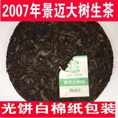 龙生