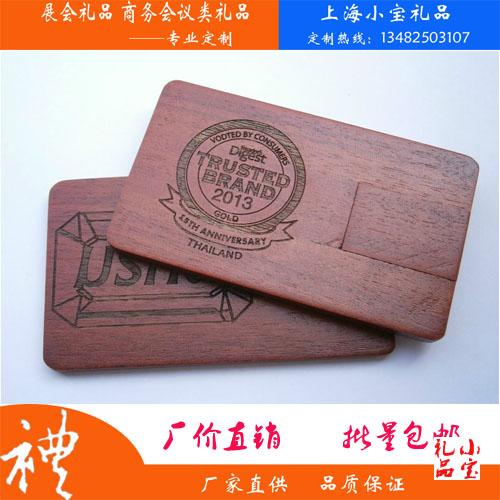 Customized originality wood Bamboo card USB drive graduation USB advertisement Meeting gift Lettering customized logoin the Personalized custom/Design Services/DIY , Digital Accessories customization , U disk custom category - from Buy2taobao.com to provide professional Taobao agent buy service