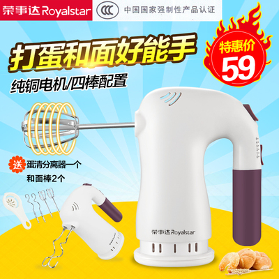 荣事达EGK200B家用电动打蛋器手持式打奶油烘焙迷你搅拌和面机