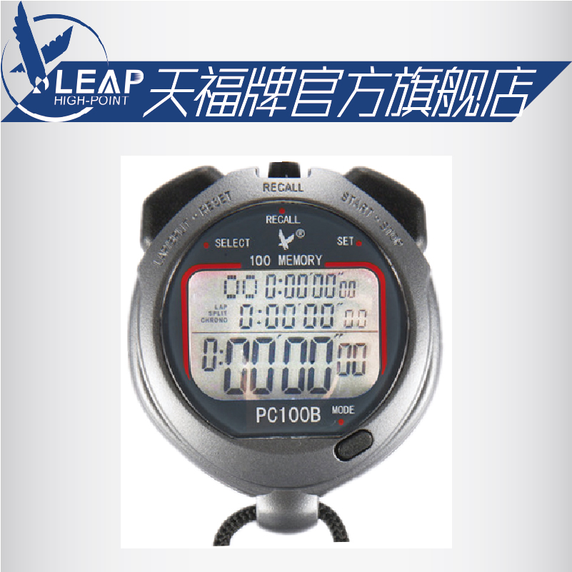 天福 PC100B 三排100道 秒表 田徑秒表在類目 運動/瑜伽/健身/球迷用品, 田徑運動器材, 裁判用具, 計時工具中 - 來自Buy2taobao.com提供專業的淘寶代購服務