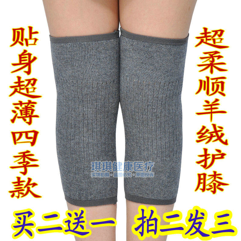 超薄款高弹竹炭羊绒护膝 羊毛护腿保暖无痕打底男女款 买二送一在类目 个人护理/保健/按摩器材, 家用保健器材, 保健护具(护腰/膝/腿)中 - 来自Buy2taobao.com提供专业的淘宝代购服务