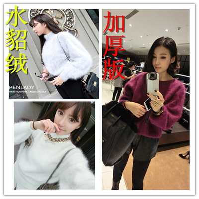 上下架计划:2014新款女装 长毛水貂绒时尚宽松毛衣 套头衫 打底衫灯笼袖毛衣