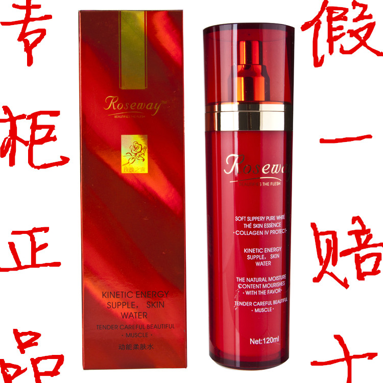 包邮疯狂促销ROSEWAY玫瑰之露动能柔肤水120ml保湿润肤化妆品|ruв категории Средства для ухода за собой, лосьон/Круто кожа воды - от Buy2taobao.com для оказания профессиональной услуги покупки агента Taobao