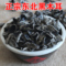 上下架计划:东北黑木耳特级野生秋木耳碗耳无根肉厚土特产新干货250g包邮
