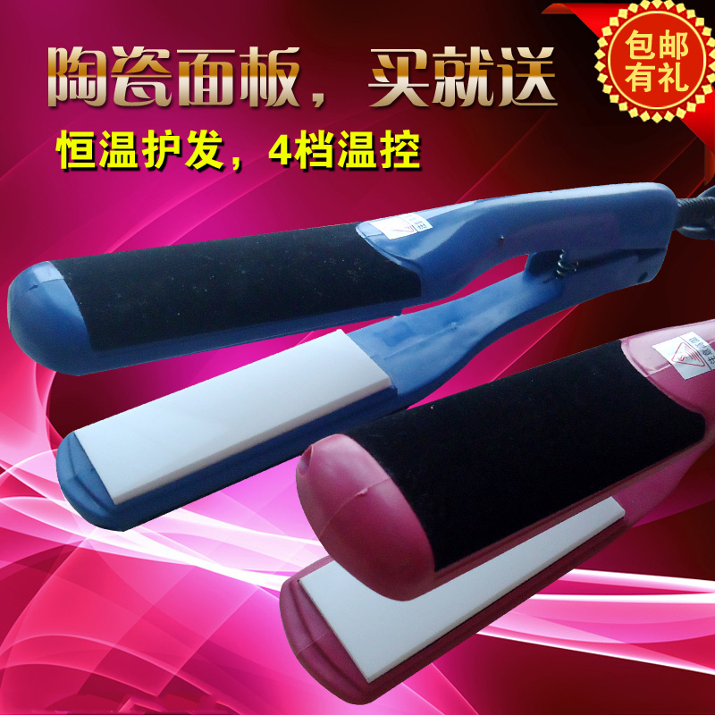 包郵調溫陶瓷電夾板直發板夾不傷發直發器拉直夾板劉海夾直卷雙用在類目 個人護理/保健/按摩器材, 美髮工具, 卷/直髮器中 - 來自Buy2taobao.com提供專業的淘寶代購服務