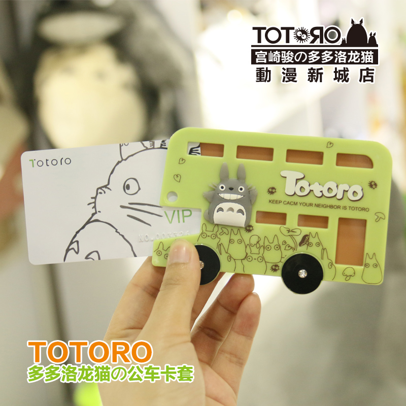 可愛卡通龍貓公車卡套宮崎駿Totoro多多洛巴士亞克力學生銀行卡套在類目 收納整理, 家庭收納用具, 收納套, 卡套中 - 來自Buy2taobao.com提供專業的淘寶代購服務