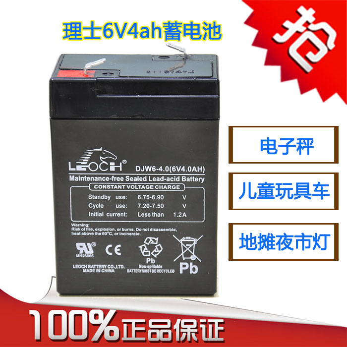 理士DJW6-4.0(6V4AH)电子秤台秤电瓶电子称电池蓄电池 部分包邮|ruв категории оборудование/инструменты, аккумулятор, фиксированный тип - от Buy2taobao.com для оказания профессиональной услуги покупки агента Taobao