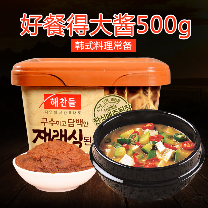 进口好餐得韩式料理大酱汤豆瓣酱黄豆酱蘸料 烤肉酱500g|ruв категории зерно риса/север и Юг сухих грузов/приправы, приправы/джем/салат, соус, соус приправы - от Buy2taobao.com для оказания профессиональной услуги покупки агента Taobao