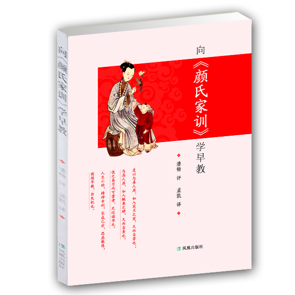中国古代家训\/中国传统民俗文化文化系列 书 李