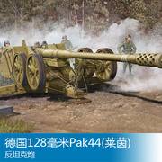 小号手拼装战车模型135德国128毫米pak44(莱茵)反坦克炮02312