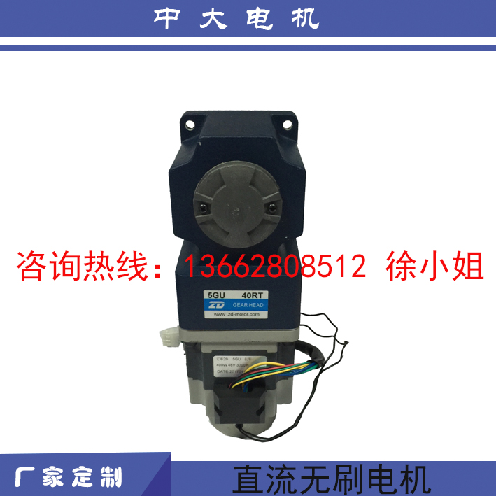 48V 400W直流无刷刹车中空直角出轴马达Z5BLD400-48GU-M-5GU 40RT在类目 3C数码配件, 电子元器件市场, IC集成电路/电机, 电机/马达中 - 来自Buy2taobao.com提供专业的淘宝代购服务