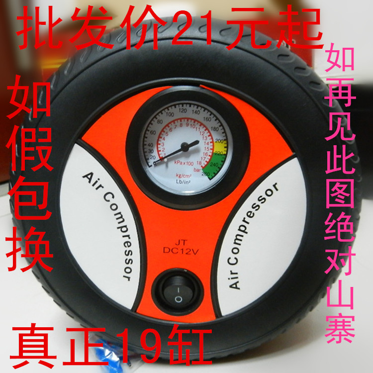 保險禮品迷妳汽車12V 充氣泵 車載充氣泵輪胎氣泵在類目 汽車/用品/配件/改裝, 汽車影音/車用電子/電器, 車用電子/電器, 車載充氣泵中 - 來自Buy2taobao.com提供專業的淘寶代購服務