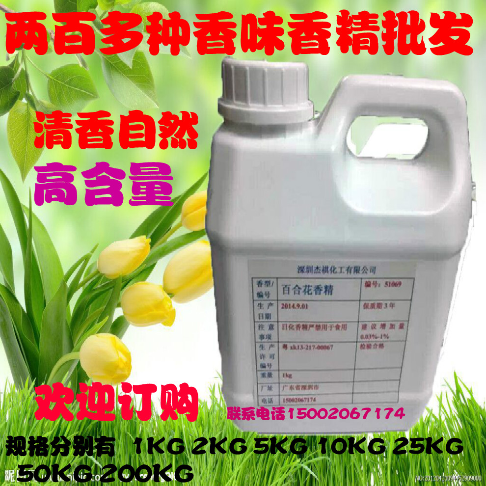 Spring bamboo essence Washing powder Flavoring Shower Gel Flavoring agent Day of Essence laundry Liquid soap spice Multipurposein the Care cleaners/Sanitary napkins/Paper/Aromatherapy , Family environment cleaner , Scale cleaners/Detergents category - from Buy2taobao.com to provide professional Taobao agent buy service