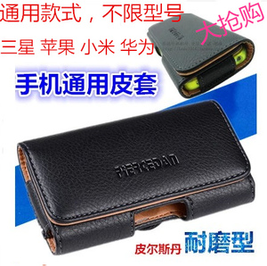 苹果iphone金立酷比手机穿皮带上挂腰包男士腰