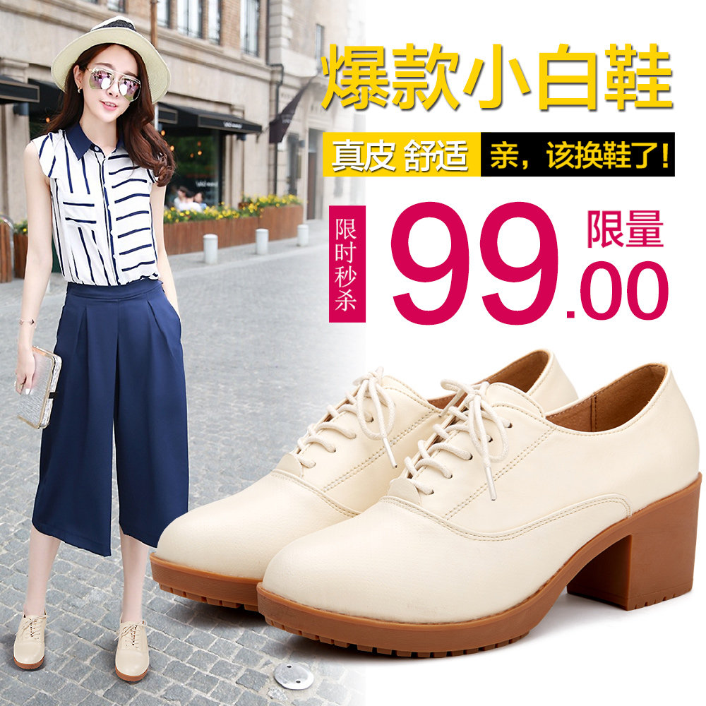 公猴2015秋季新品中跟单鞋韩版小白鞋系带牛筋鞋粗跟休闲鞋女皮鞋