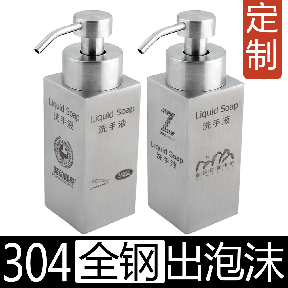 形影304不锈钢/泡沫慕斯瓶/洗手液乳液瓶/酒店会所,免费定制logo在类目 家庭/个人清洁工具, 卫浴用具/卫浴配件, 乳液器中 - 来自Buy2taobao.com提供专业的淘宝代购服务
