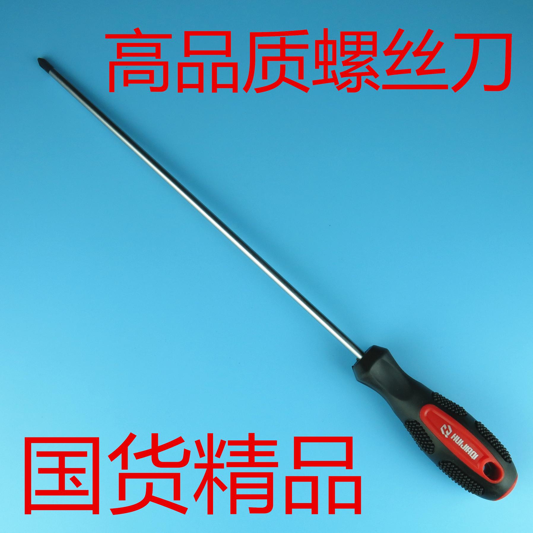 皇冠信誉 国货精品 晖嘉琦高档十字一字螺丝刀 6*100mm- 6*300mm|msdalam kategori perkakasan/alat, Alat-alat tangan, Pemutar skru, pemutar skru kepala, lain - dari Buy2taobao.com untuk memberikan perkhidmatan ejen Taobao profesional membeli