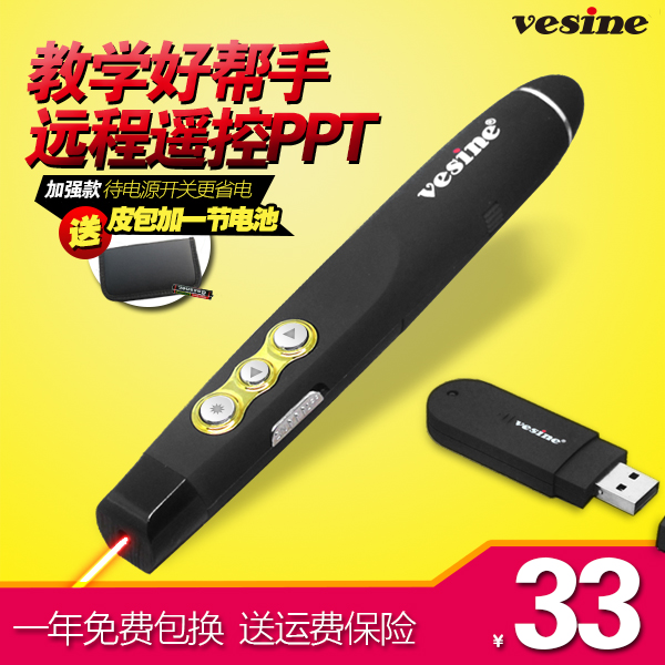 唯昕vp110遙控PPT翻頁器教學電腦激光投影筆多媒體電子教鞭 免郵在類目 3C數碼配件, USB電腦周邊, USB翻頁激光筆中 - 來自Buy2taobao.com提供專業的淘寶代購服務