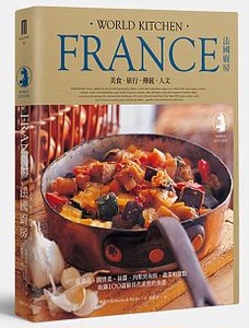 *漫爵正版现货远足文化图书籍法国厨房梅铎出