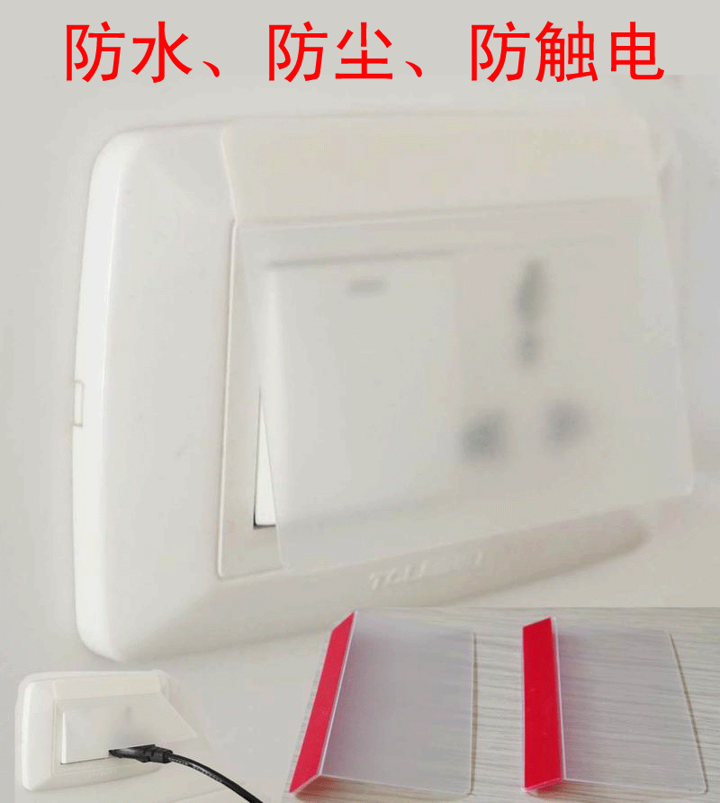 Patented product Shower Room,TOILET Wall Power outlet Waterproof cover Anti-Gray/Electric shock/Stickin the Diapers/Care/Feeding/Push lathe , Crash/Remind/Security/Protection , Protection against electric shock category - from Buy2taobao.com to provide professional Taobao agent buy service