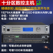 稳定高效环保校园MP3定时播放器10分区学校音乐打铃广播系统主机