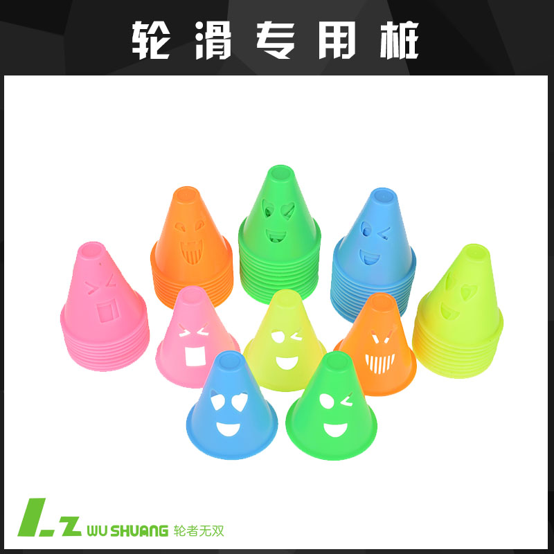 【輪者無雙】半軟輪滑樁平花樁/路障/夜光樁/防風樁/表情樁/全軟在類目 運動/瑜伽/健身/球迷用品, 輪滑/滑板/極限運動, 極限裝備/配件區, 輪滑樁中 - 來自Buy2taobao.com提供專業的淘寶代購服務