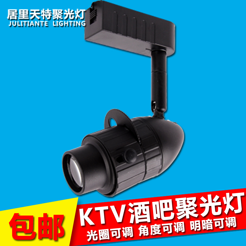 聚光灯led射灯KTV酒吧茶几吧台背景墙画过道走廊调焦变焦导轨灯|ruв категории награду материалов, огни освещения, прожектор - от Buy2taobao.com для оказания профессиональной услуги покупки агента Taobao