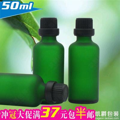 标题优化:阿芙 精油瓶 绿色磨砂玻璃精油瓶批发 防盗大头盖 50ml 化妆工具