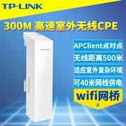 tp-linktl-cpe200大功率室外无线网桥ap监控网络数据点对点远距离定向1000米2.4g户外防水dcpoe网线供电1km