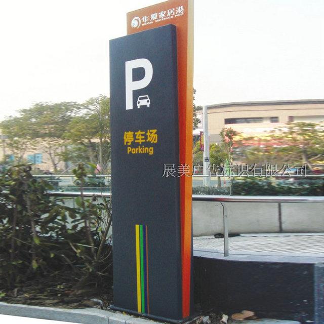 停车场导向牌 立式 户外指示牌 不锈钢指引牌 停车场 商场导向牌E|msdalam kategori Perniagaan/perabot pejabat, City Furniture, kemudahan maklumat perkhidmatan, pelesenan berorientasikan - dari Buy2taobao.com untuk memberikan perkhidmatan ejen Taobao profesional membeli