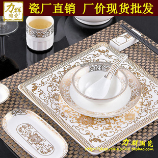 五星级酒店餐厅用品陶瓷餐具厂家直销批发黄金