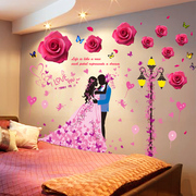 婚房床头浪漫结婚墙贴画，床头背景墙壁纸，卧室自粘温馨墙纸玫瑰贴画