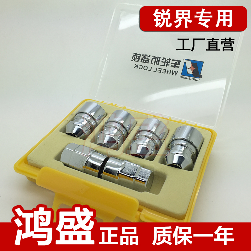 Car tire theft screws Nut Imported Ford Taurus Imported Maverick domestic Explorerin the Car/Articles/Fitting/Refit , Auto Parts and Accessories , Automotive Accessories , Wheel locks/Parking lock category - from Buy2taobao.com to provide professional Taobao agent buy service