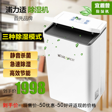 Осушитель воздуха 家用除湿机地下室衣服抽湿机静音除湿器 浦力适干燥正品净化空气 Purest