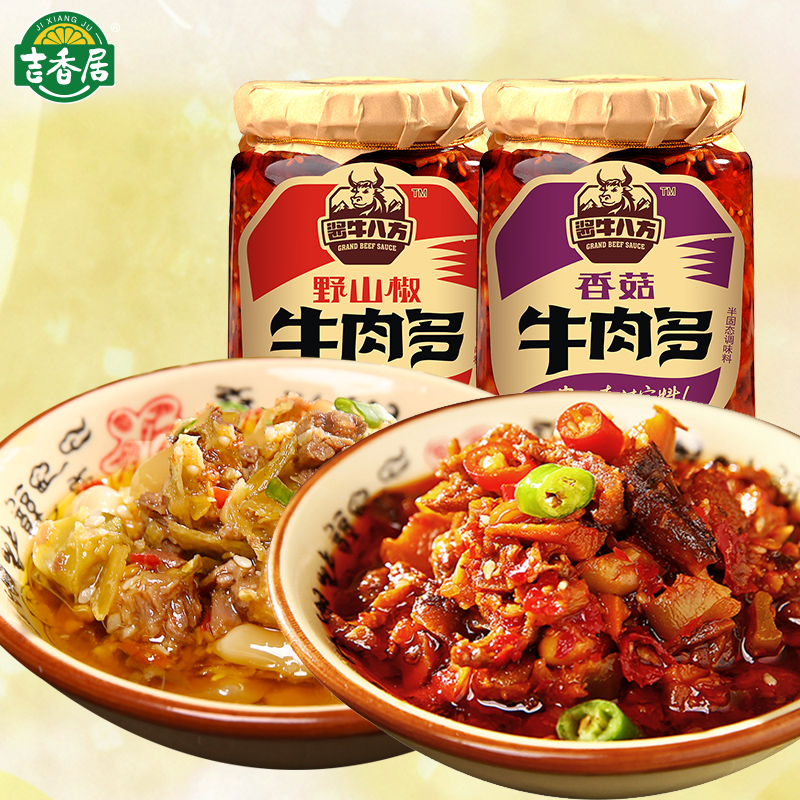 Habitat Kyrgyzstan Rice sauce mushrooms beef 200g*1 Bottle+Wild salamanders beef 200g*1 Bottle of beef pastein the Agri rice/Dried foods/Condiment , Condiment/Jam/Salad , Other spices category - from Buy2taobao.com to provide professional Taobao agent buy service