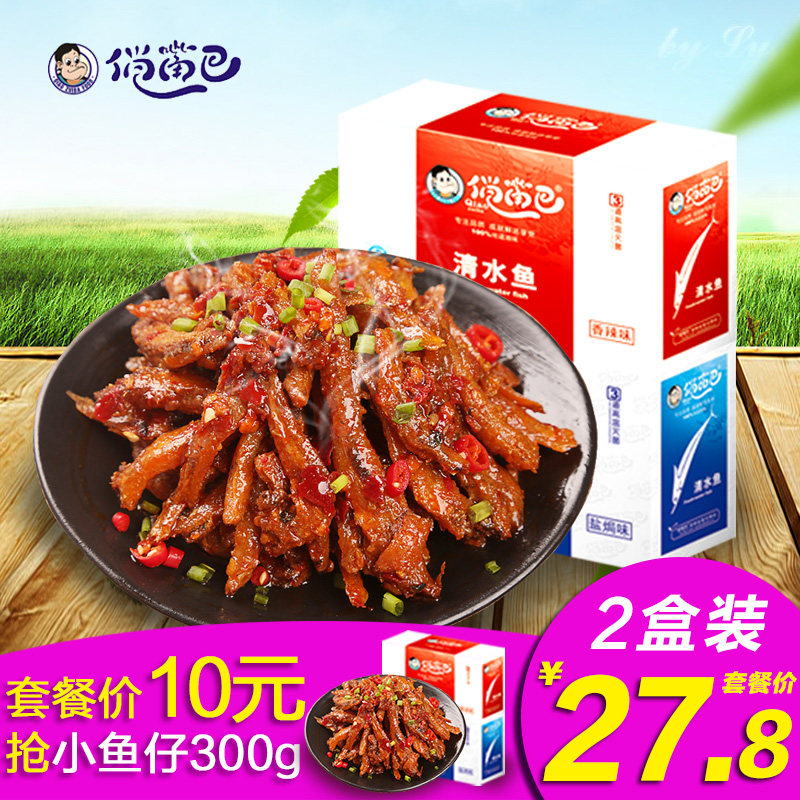 俏嘴巴清水鱼小鱼仔300g*2盒湖南特产零食香辣小鱼干即食毛毛鱼