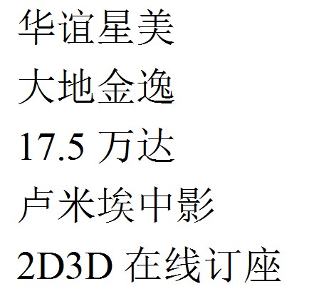 小黄人大眼萌像素大战碟中谍暗杀港囧第三种爱情解救吾先生电影票