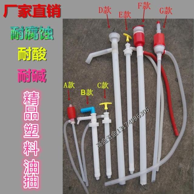 200升油桶抽油器手拉式油吸油管虹吸泵手动抽油泵抽液器塑料油抽在类目 五金/工具, 机电五金, 泵, 其他类型泵中 - 来自Buy2taobao.com提供专业的淘宝代购服务