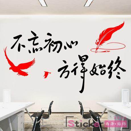 墙帖